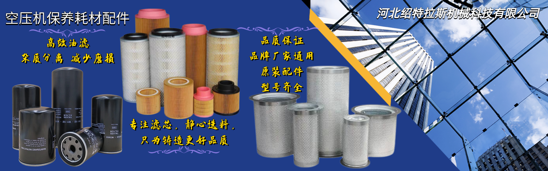 河北绍特拉斯机械科技有限公司