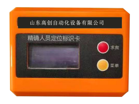 矿用安 全型标识卡