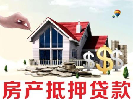 郑州房产抵押贷款二手房