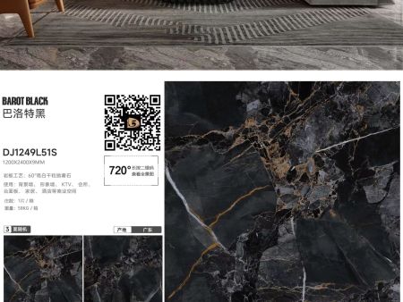 奢石系列——巴洛特黑