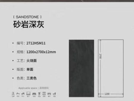 哑光模具面——砂岩深灰