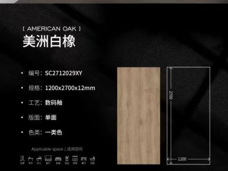 哑光模具面——美洲白橡