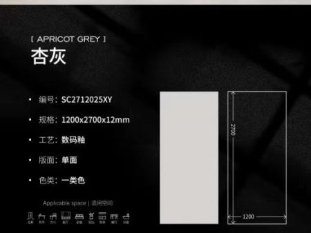 哑光模具面——杏灰