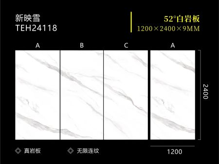 亮面系列——新映雪
