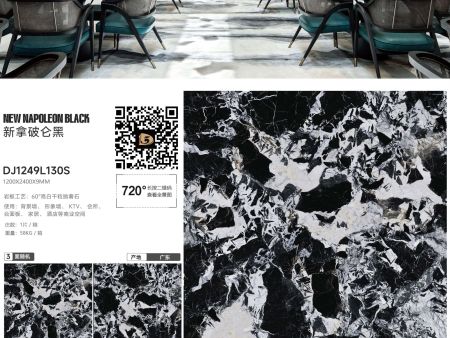 奢石系列——新拿破仑黑