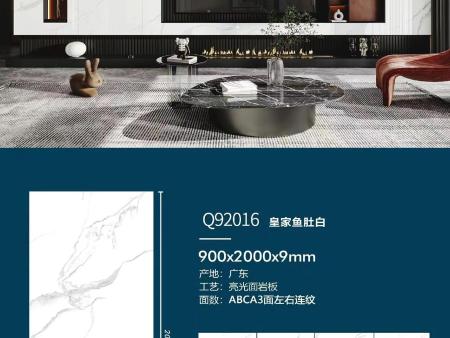 长2000mm宽900mm厚9mm亮面——皇 家鱼肚白