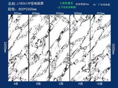 长2600mm宽800mm厚9mm