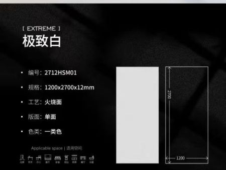 哑光模具面——极致白