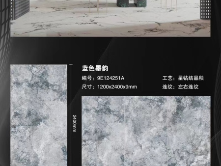 奢石系列——蓝色墨韵