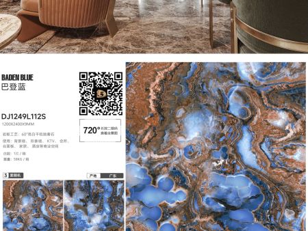 奢石系列——巴登蓝