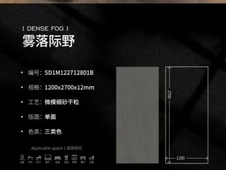 哑光模具面——雾落际野