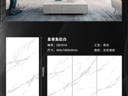 长1800mm宽900mm厚9mm——皇 家鱼肚白
