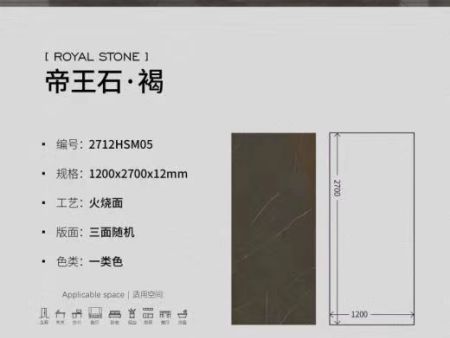 哑光模具面——帝王石褐