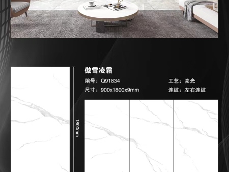 长1800mm宽900mm厚9mm——傲雪凌霜
