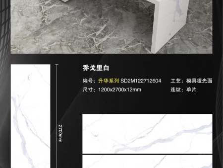 升华模具面——乔戈里白