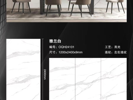 亮面系列——雅兰白