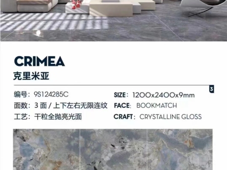 奢石系列——克里米亚