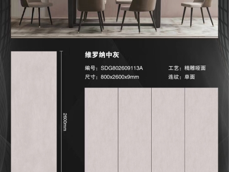 长2600mm宽800mm厚9mm