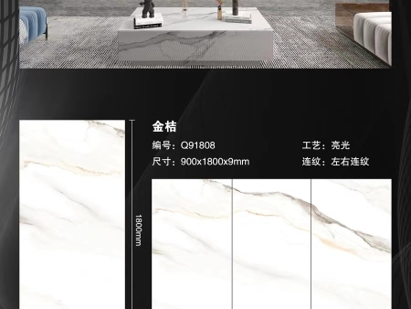 长1800mm宽900mm厚9mm——金桔