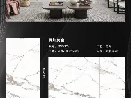 长1800mm宽900mm厚9mm——贝加莫金