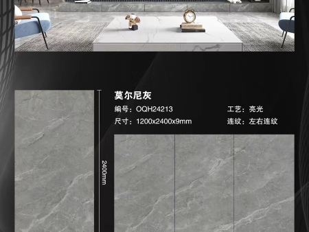 亮面系列——莫尔尼灰