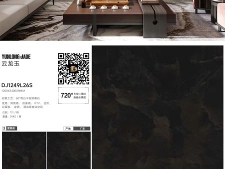 奢石系列——云龙玉