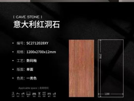 哑光模具面——意大利红洞石