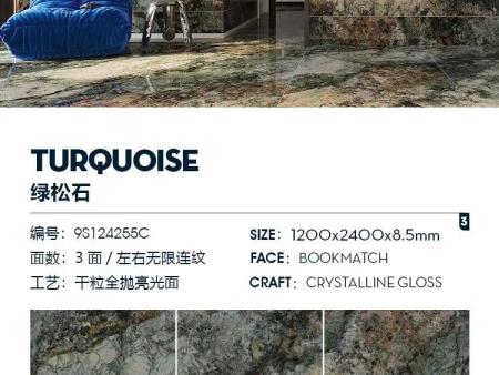 奢石系列——绿松石