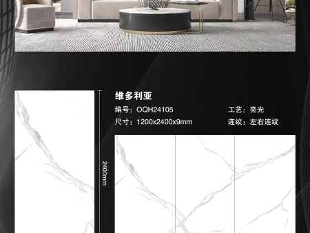 亮面系列——维多利亚