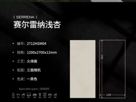 哑光模具面——赛尔雷娜浅杏