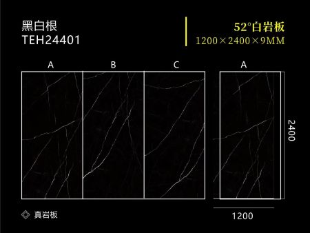 奢石系列——黑白根