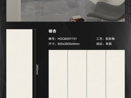 长2600mm宽800mm厚9mm