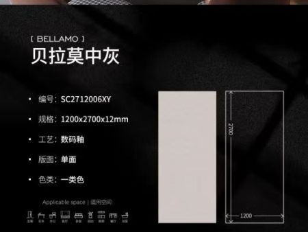 哑光模具面——贝拉莫中灰