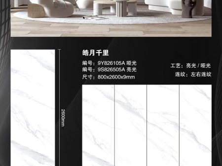 长2600mm宽800mm厚9mm