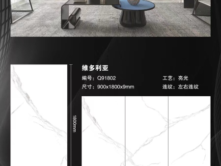 长1800mm宽900mm厚9mm——维多利亚