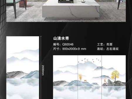 长2000mm宽900mm厚9mm亮面——上清水秀