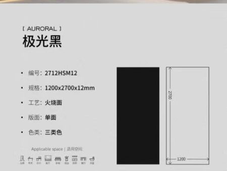 哑光模具面——极光黑