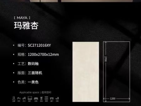 哑光模具面——玛雅杏