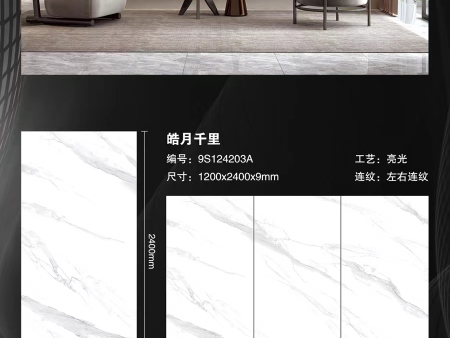 亮面系列——皓月千里