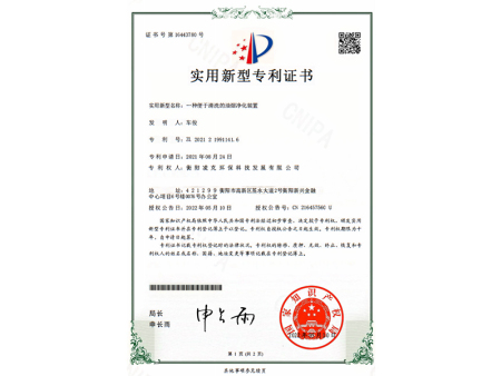 实用型专利证书