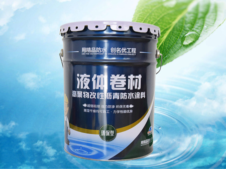 液体卷材