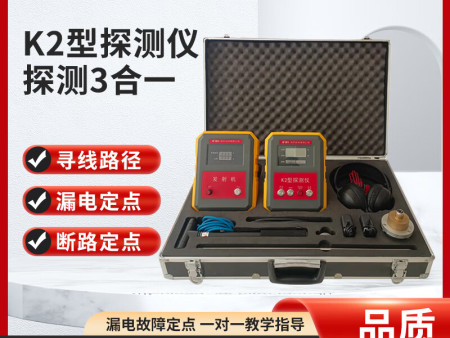 沈阳珂升科技有限公司沈阳珂升科技珂升暗线故障定位仪器