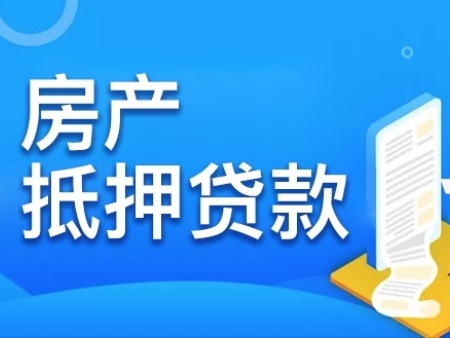 没有房产证可以抵押贷款吗？