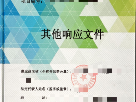 成都工程标书代写