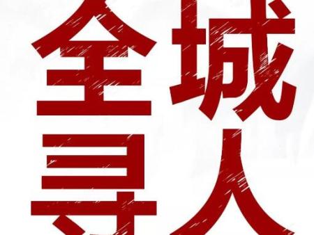 郑州找人公司怎么收费？