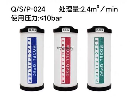 压缩空气过滤器芯QPS-24