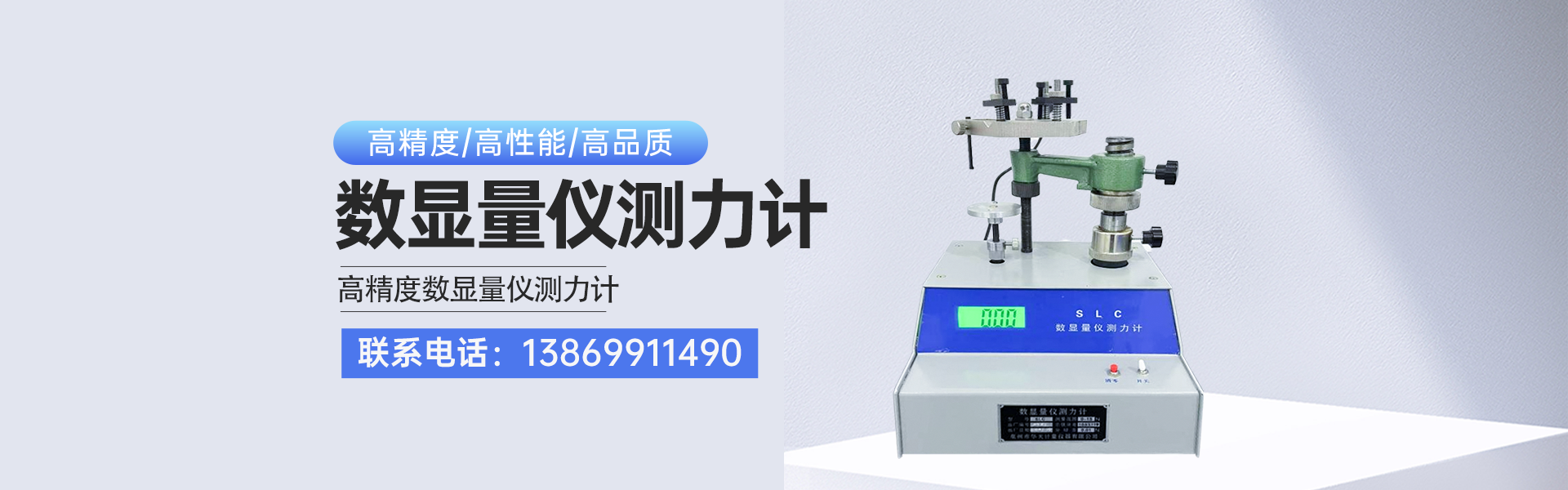 电子天平,数字温度计,标准测力仪厂家,大理石平尺