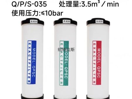 压缩空气过滤器芯QPS-35