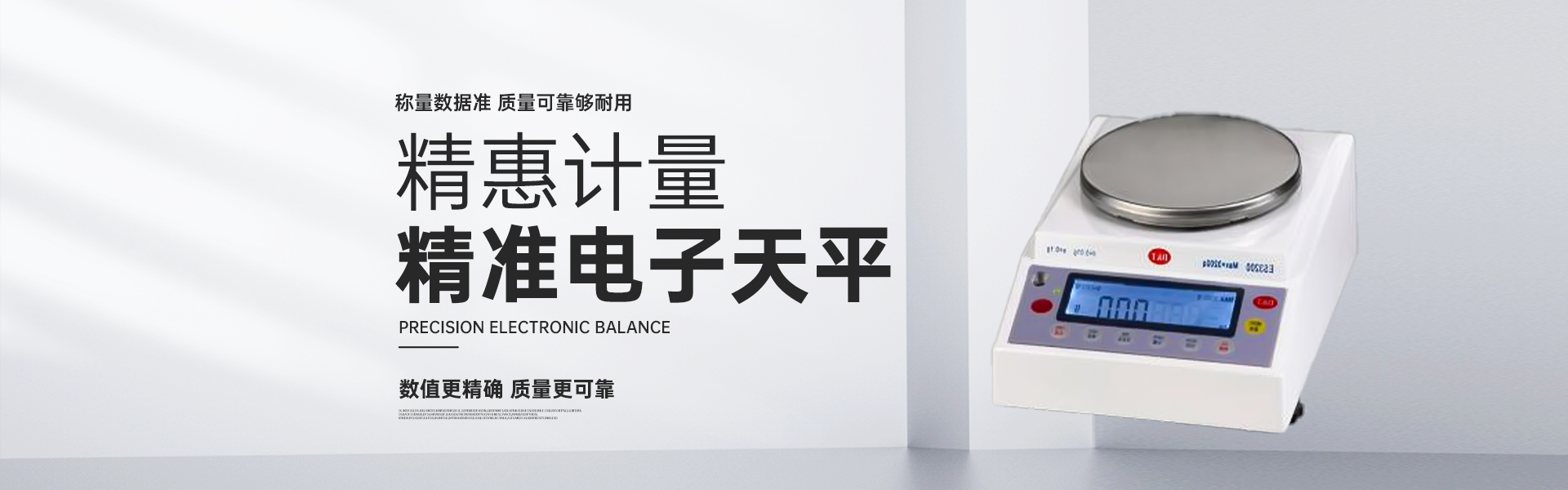 电子天平,数字温度计,标准测力仪厂家,大理石平尺