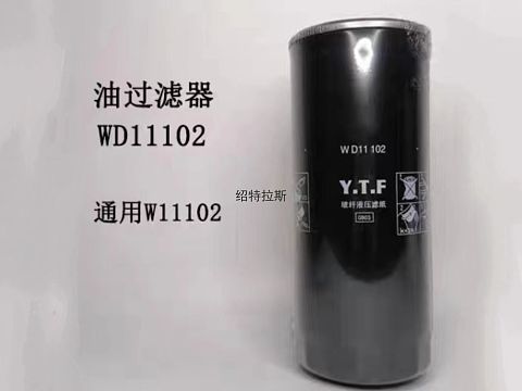 空压机油过滤器油过滤器W11102通用WD11102